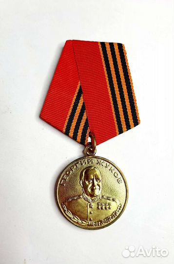 Медаль Георгий Жуков 100-летие со дня рождения