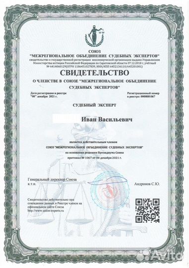 Помощь в приемке квартиры