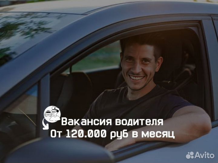Водитель на легковом автомобиле