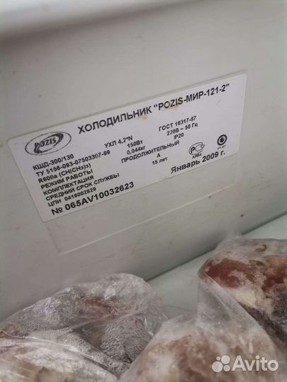 Холодильник