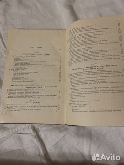 Старинные книги