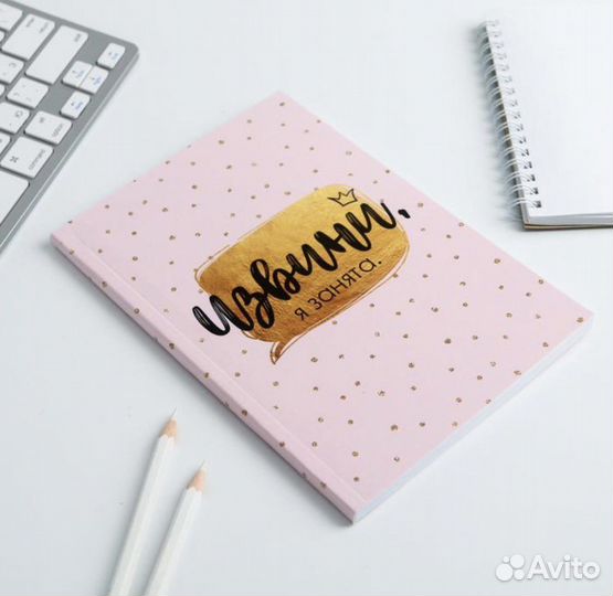 Ежедневник