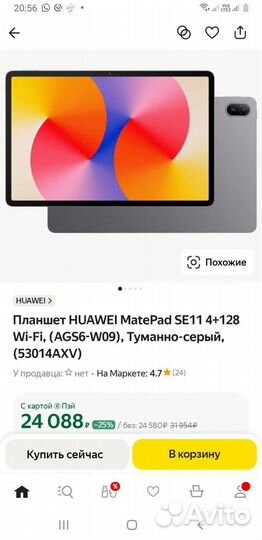 Планшет Huawei matepad se 11 2024