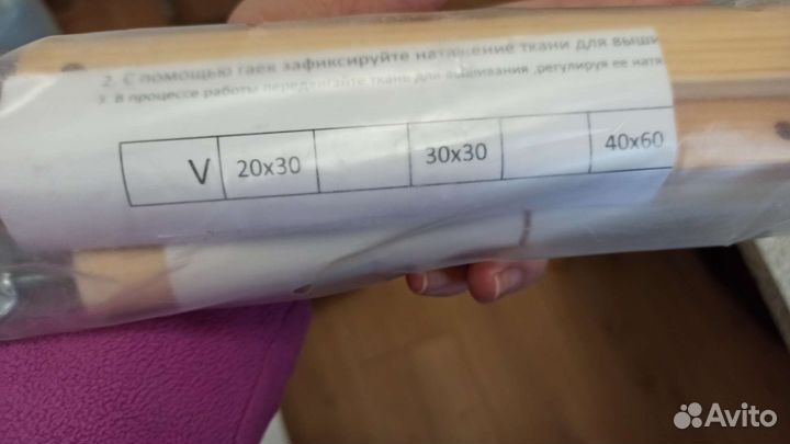 Пяльца для вышивания новые