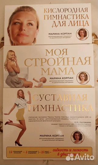 Книги Марины Корпан