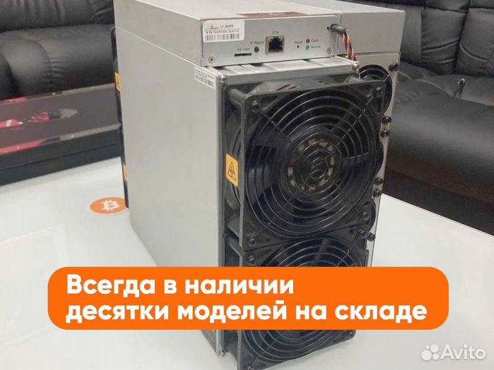 Bitmain Antminer L7 9050 mh