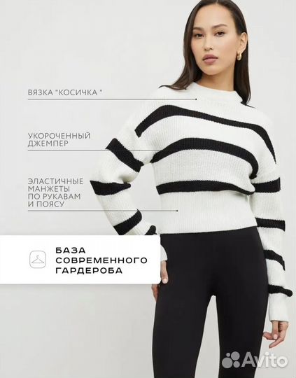 Свитеры в полоску zarina (новые)