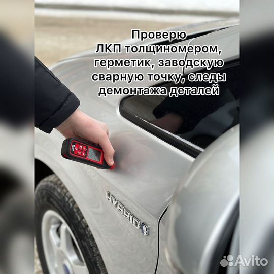 Автоподбор/Подбор авто/ Автоэкперт/Диагностика