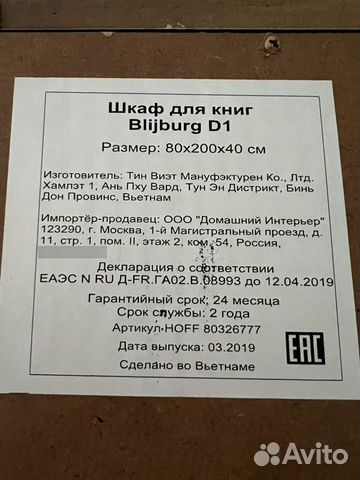 Стеллаж и тумба по тв Blijburg объявление продам