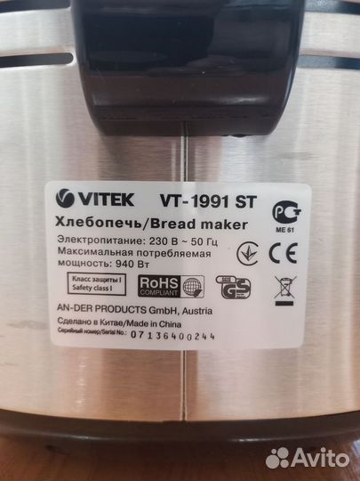 Хлебопечь Vitek