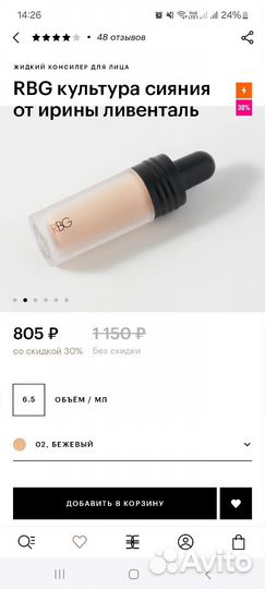 Консилер RBG