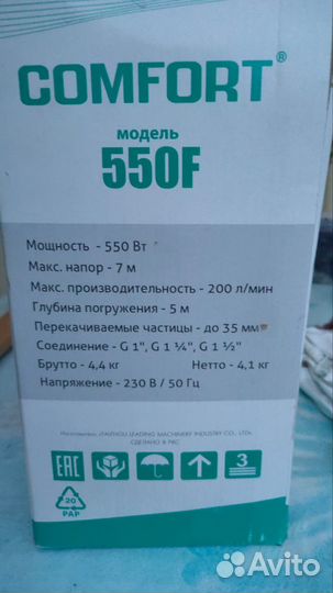 Дренажный насос для грязной воды бу