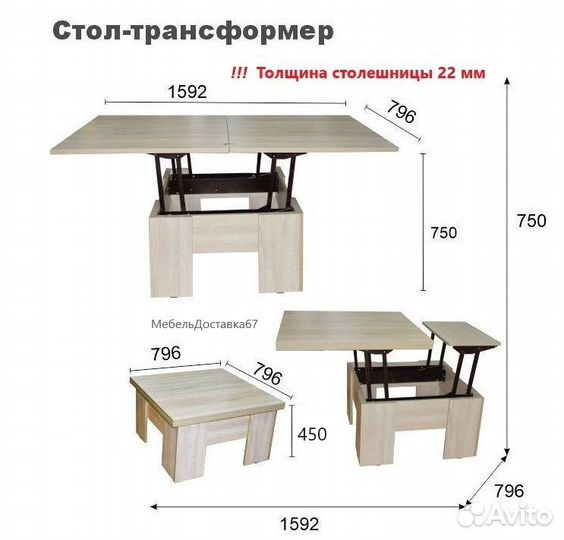 Стол-Трансформер дуб атланта (сонома)