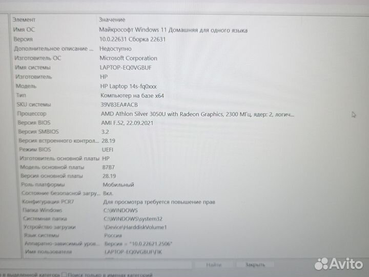 Ноутбук HP Laptop 14s-fq0xxx