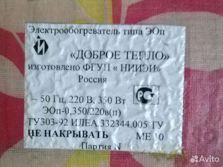 Электрическая панель