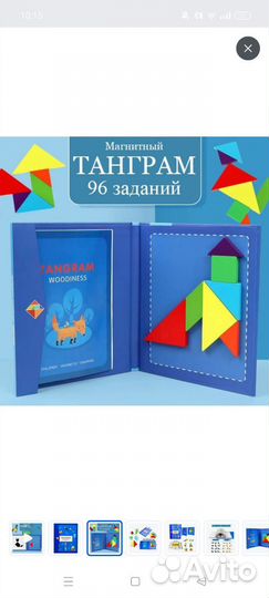 Игра Танграм