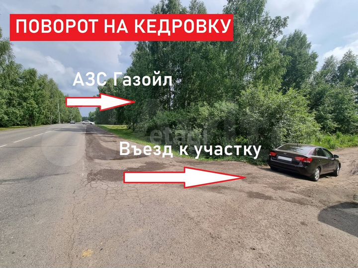 Участок 1,4 га (промназначения)