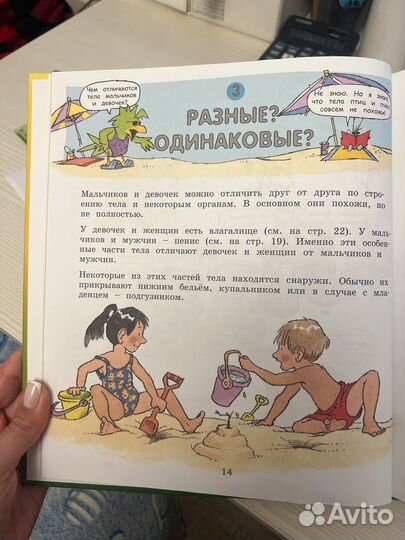 Книга для детей