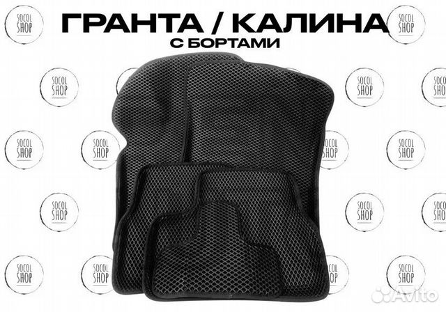 3d коврики на Гранту