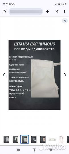 Кимоно