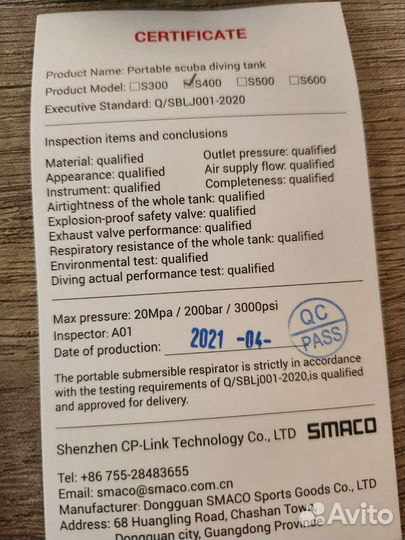 Мина акваланг Smaco s400