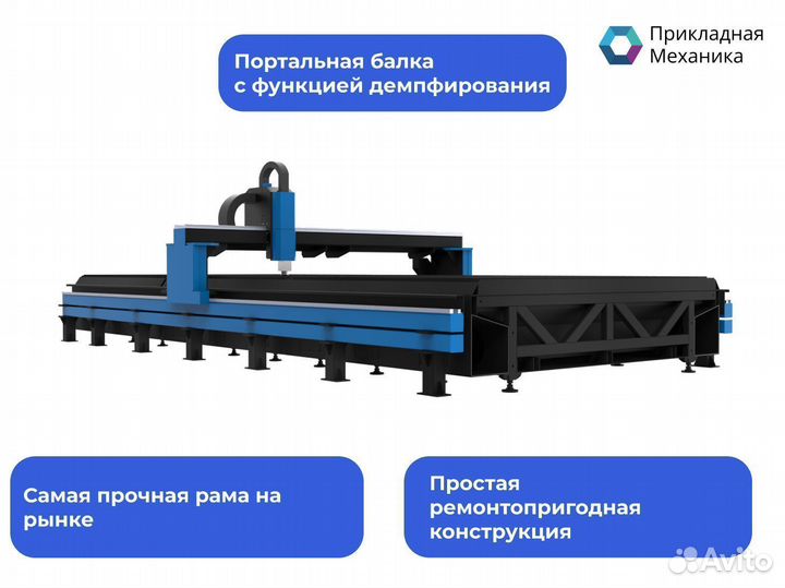 Лазерный станок с чпу по металлу 20000W