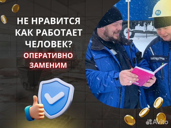 Разнорабочие вахтой