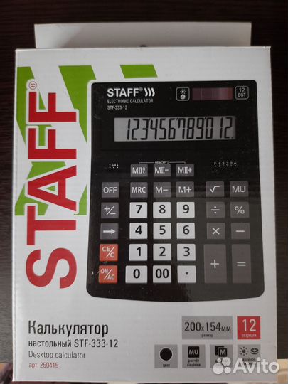 Калькулятор Staff новый в упаковке
