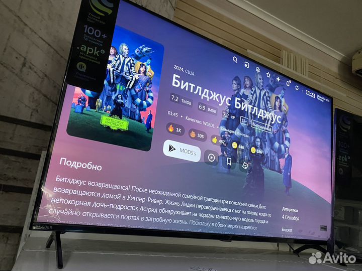 Большой Сбер тв 127 см опередил Самсунг