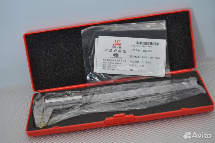 Штангенциркуль шц I 0-150мм