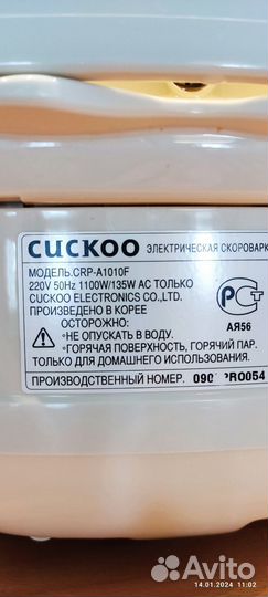 Мультиварка скороварка Cuckoo CRP-A1010F