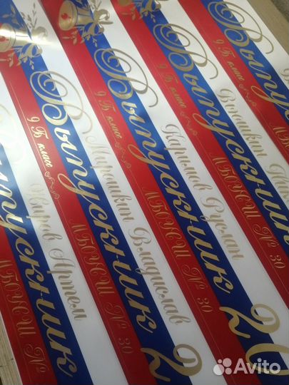 Ленты для выпускников