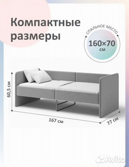Детская кровать-диван