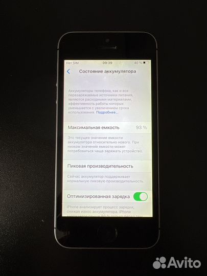 iPhone SE, 32 ГБ