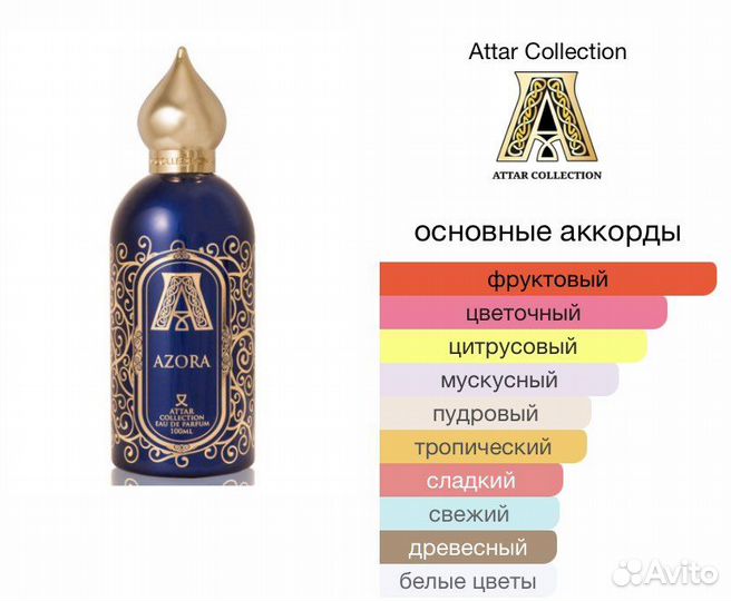 Attar collection Azora
