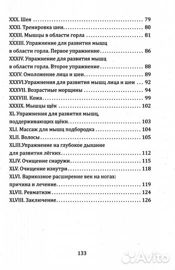 Укрепление и восстановление здоровья. Тренировка лежа в кровати