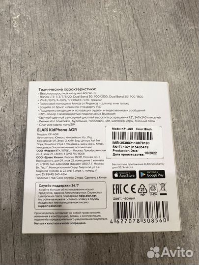 Детские умные часы Elari с Алисой