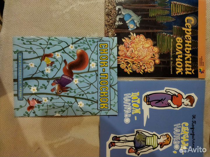 Детские книги