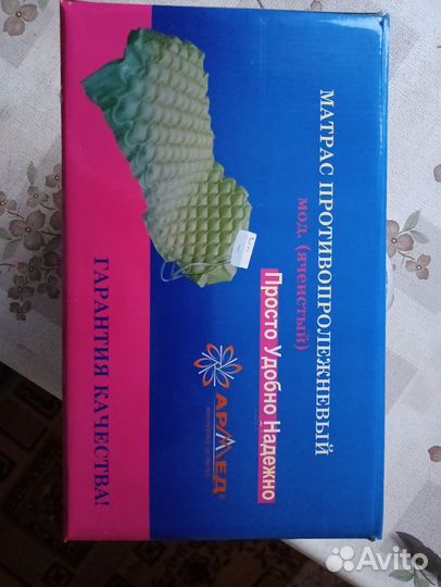 Матрац противопролежневый