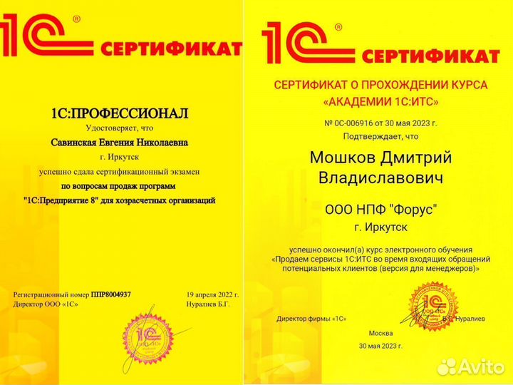 Программист 1С / Специалист 1С / Настройка 1С