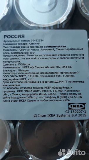 Свечи IKEA