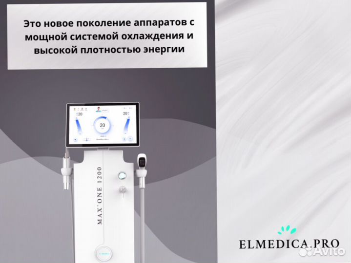 Диодный лазер ElMedica MaxOne 1200 2024 года