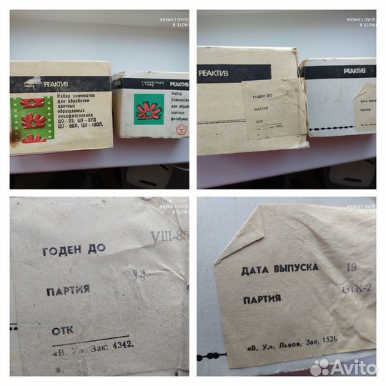 Фотокинооборудование из СССР