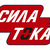 Сила Тока