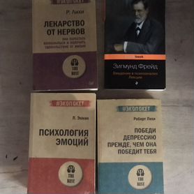 Отдам книги по психологии