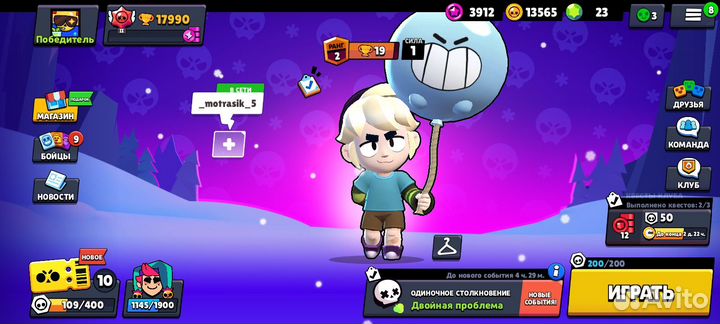 Тренер в бравл старс