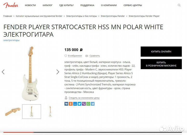 Электрогитара fender player stratocaster HSS