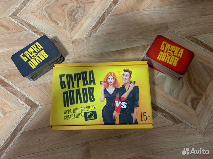 Настольная игра (битва полов)