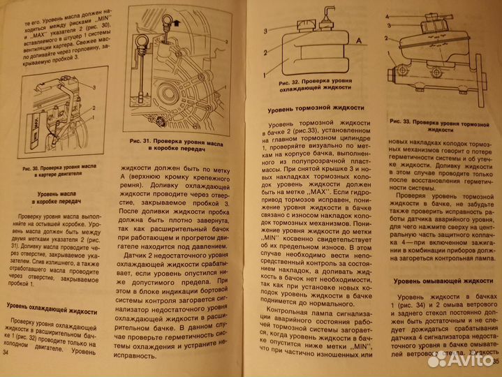 Руководство по эксплуатации ваз 2110, 2111, 2112