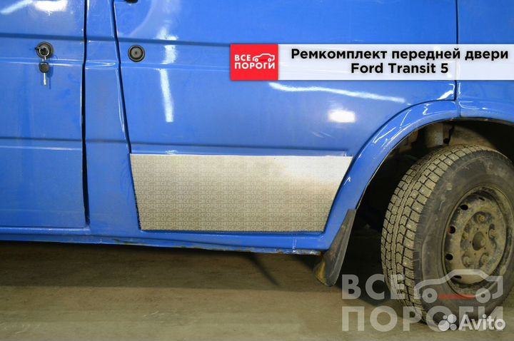 Рем пенка для Форд Транзит 5